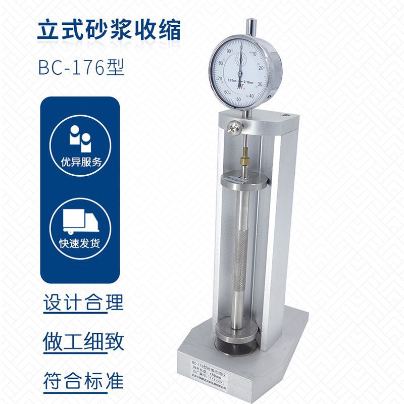 砂浆收缩膨胀仪，SP-175立式砂浆收缩膨胀仪