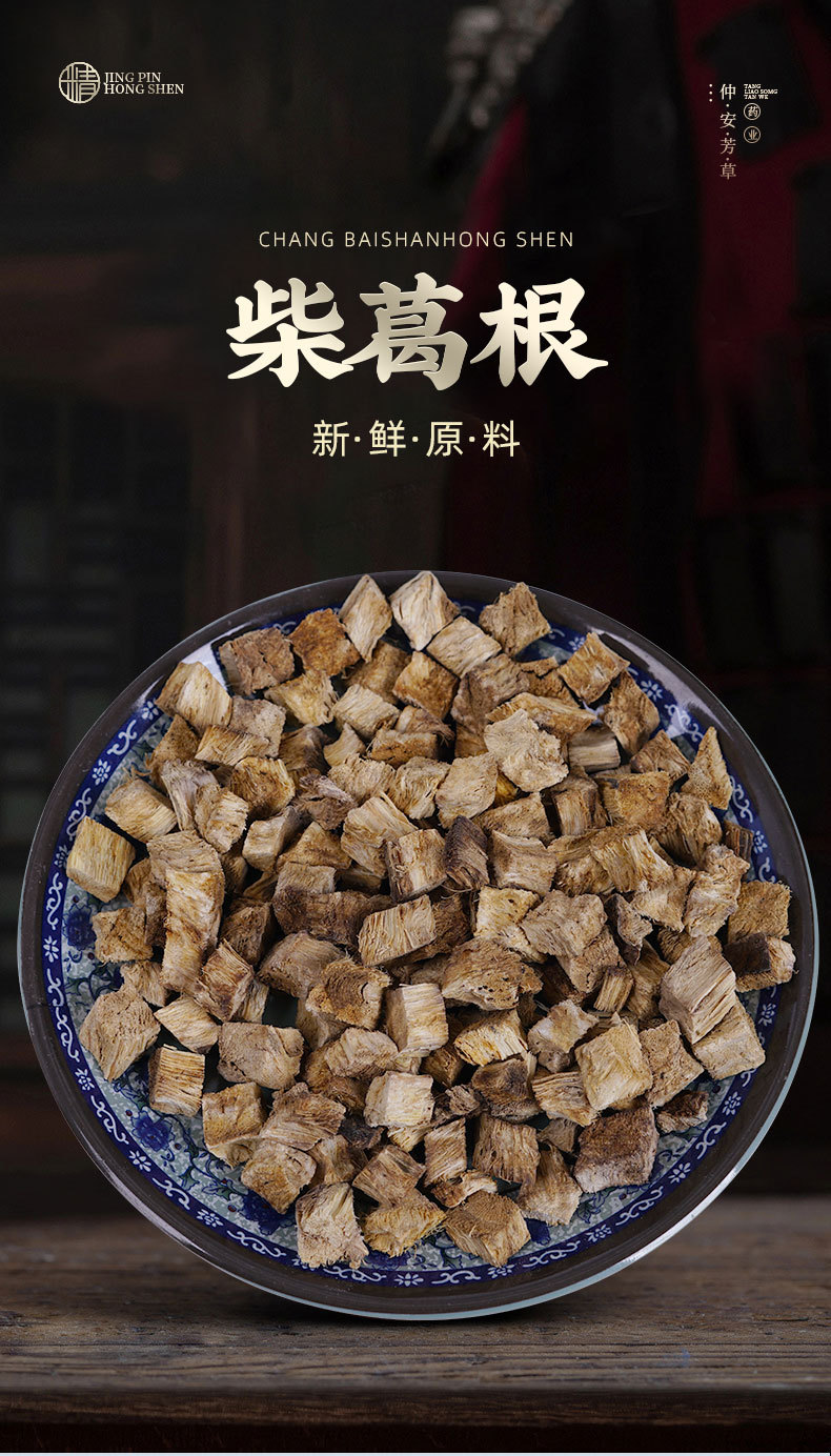 Chai Ge Gen (Pueraria lobata) — Dried Wild Kudzu Root Slices, Food Herb for Tea & Soup overview