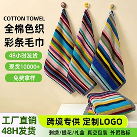毛巾;浴巾、沙滩巾;方巾、中巾