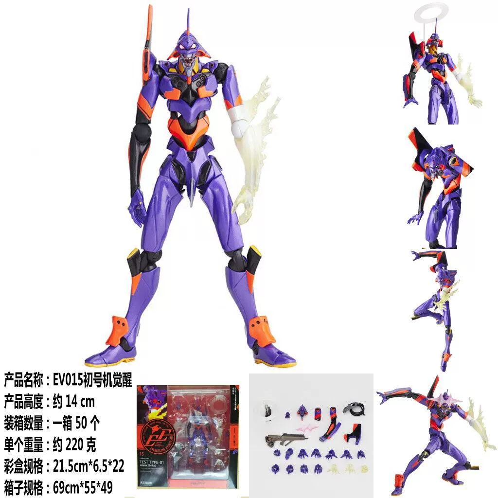 EVA 005 №2 Машина Новый Век EV015 Первая машина Пробуждение издание совместная коробка игрока