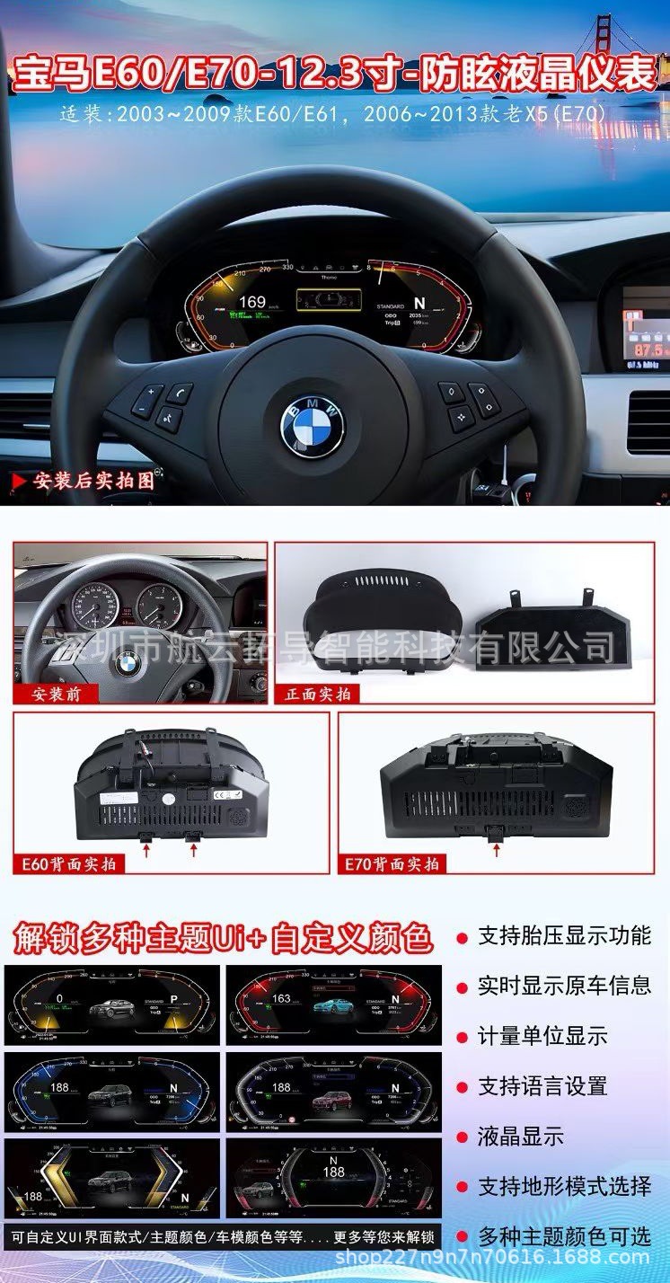 Suitable for Bmw 1 Series 2 Series 3 Series 4 Series 5 Series 7 Series X1X3X4X5X6 Special Lcd Instrument Panel Supports Switching