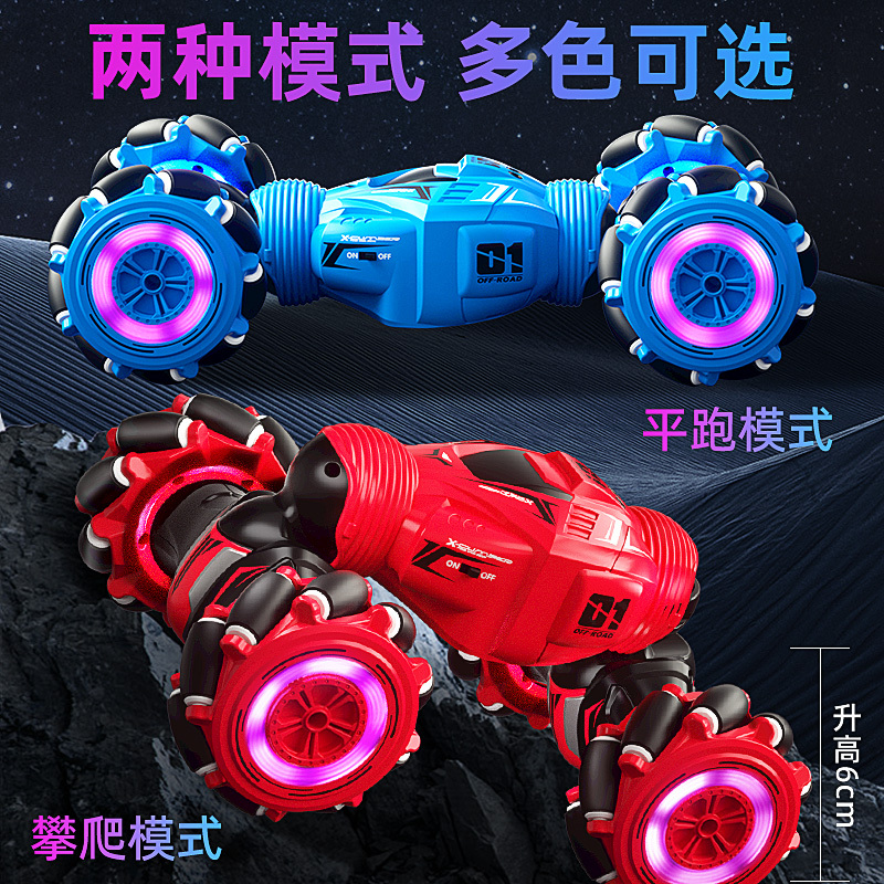 Gesture-Sensing Transforming Remote Control Car, Customized Children's Toy, Double-Sided Driving Twist Car, Four-Wheel Drive Off-Road Racing Car Gesture-Sensing Transforming Remote Control Car, Customized Children's Toy, Double-Sided Driving Twist Car, Four-Wheel Drive Off-Road Racing Car