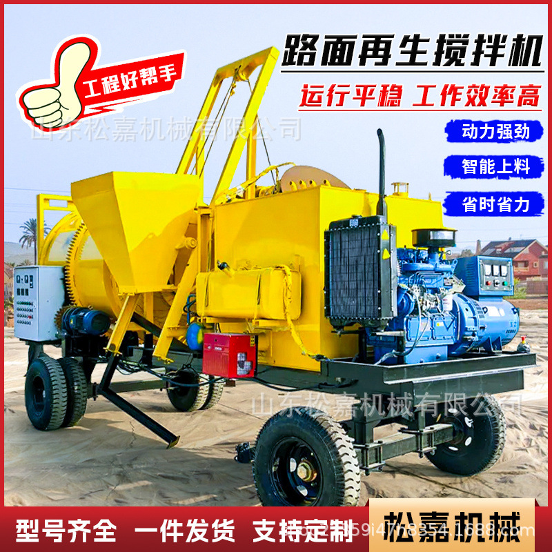 máquina de regeneración de asfalto tipo remolque mezcladora mezcladora de mezcla para reparación y curado de carreteras municipales mezcladora de calentamiento de asfalto