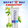 泊泉雅 Soft cleansing milk, face cream from black spots suitable for men and women, anti-acne, deep cleansing