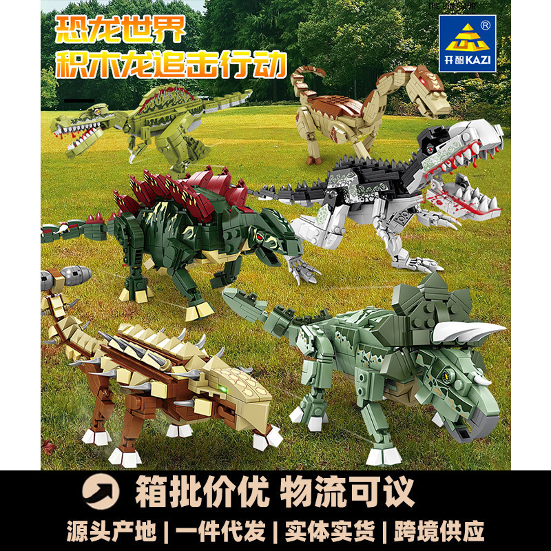 Kaizhi 80034 Dinosaur World Building Blocks Boys Children Assembled Toys Tyrannosaurus Rex Dinosaur Model Wholesale