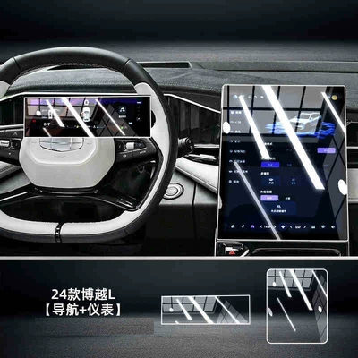 Tempered Film HD Blue Light – Car interior film - 24-boyue-l-navigation-instrument-frosted-nano-film