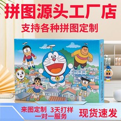 1000片拼图纸质胶水加厚diy拼装减压益智类玩具哆啦a梦卡通手工