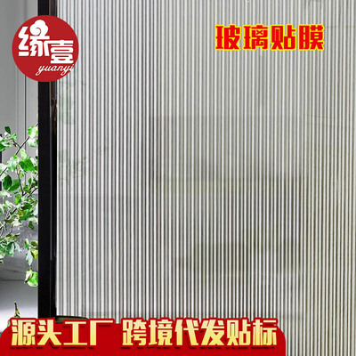 Changhong Glass film Translucency transparent Office Glass Film Glass Sticker balcony window Glass Sliding door Film