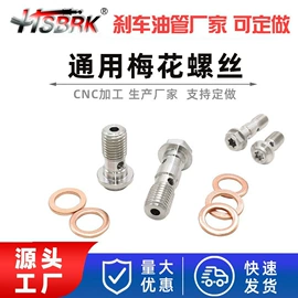 其他制动系统;摩托车通用件;摩托安全用品
