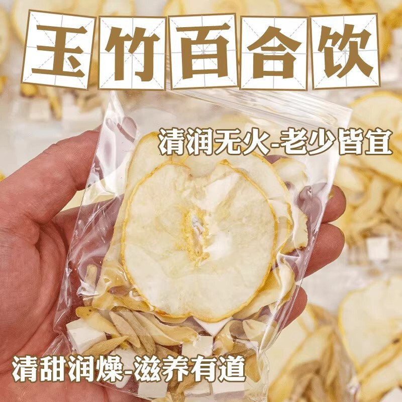 Polygonatum Odorifera, Ophiopogon Japonicus, and Snow Pear Tea for Promoting Fluid Production; a Refreshing and Moisturizing Health Tea Bag for the Hottest Days of Summer; Lily and Poria Coix Soup for Relieving Summer Heat Polygonatum Odorifera, Ophiopogon Japonicus, and Snow Pear Tea for Promoting Fluid Production; a Refreshing and Moisturizing Health Tea Bag for the Hottest Days of Summer; Lily and Poria Coix Soup for Relieving Summer Heat