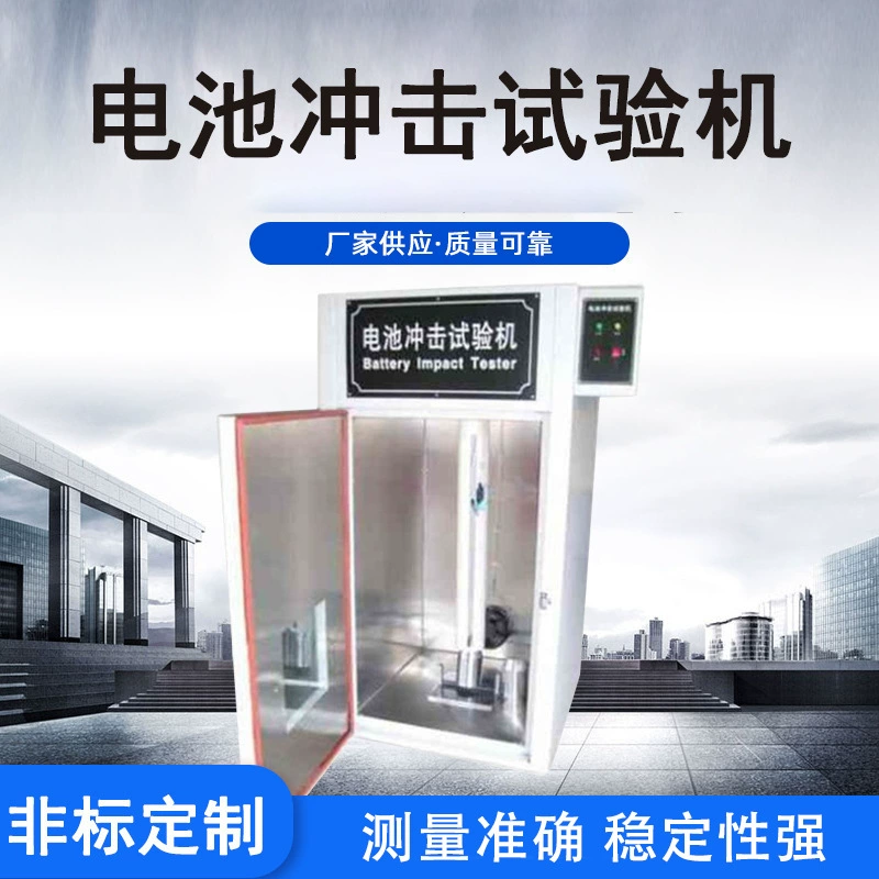 Машина испытания удара батареи машина испытания удара батареи УДАРА удара батареи машина испытания удара батареи