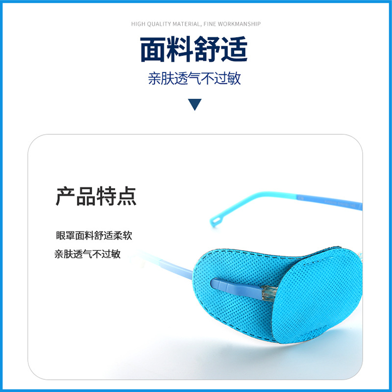 Special full coverage eye patch for monocular correction of lazy eye children, designed to prevent peeking, complete light blocking fabric eye patch