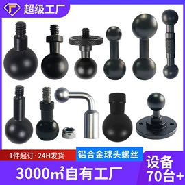 家具五金;摄影摄像器材;螺钉