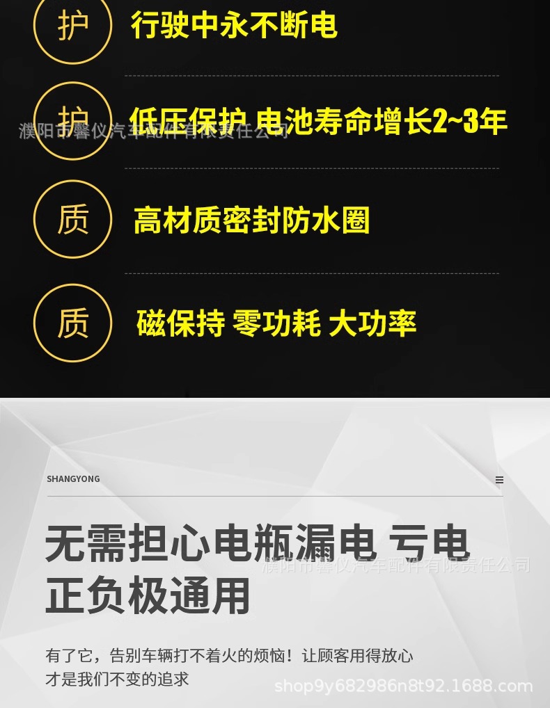 Car battery power-off switch remote control anti-leakage protector full-automatic full-intelligent anti-running and anti-loss switch