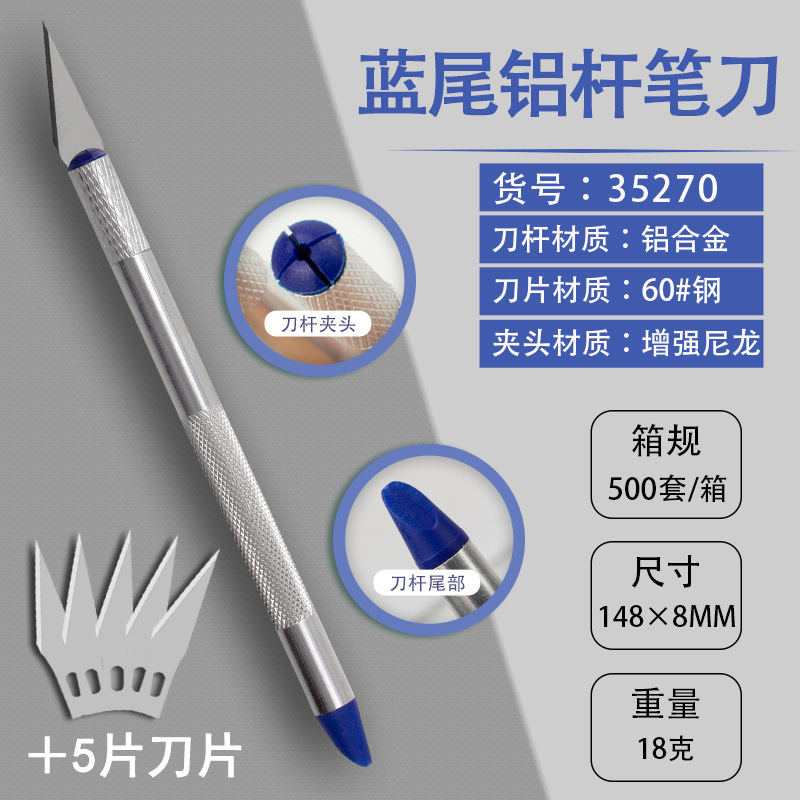 雕刻刀套装铝合金雕刻刀手账刻刀笔刀模型制作工具手机贴膜美工刀|undefined