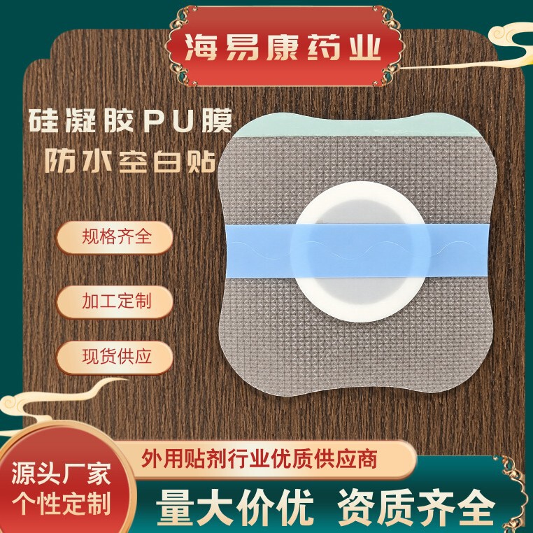 PU film silicone gel, hypoallergenic and breathable, for use as blank adhesive patches for acupuncture points, navel patches, and silicone adhesive – wholesale and OEM services available PU film silicone gel, hypoallergenic and breathable, for use as blank adhesive patches for acupuncture points, navel patches, and silicone adhesive – wholesale and OEM services available