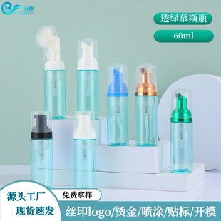 60ml͸�GĽ˹ƿ ϴ����ϴ��Һ����ƿPET������ĭƿ��yʽ���bƿ��