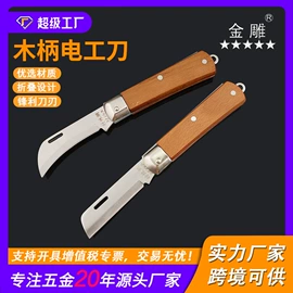 凿;其他剪刀;家用组合工具