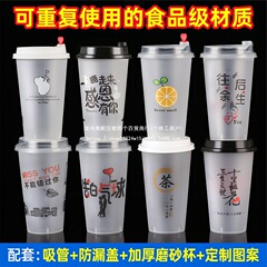 加厚奶茶杯90口径一次性塑料杯子带盖带吸管冷饮杯500ml/700ml厂