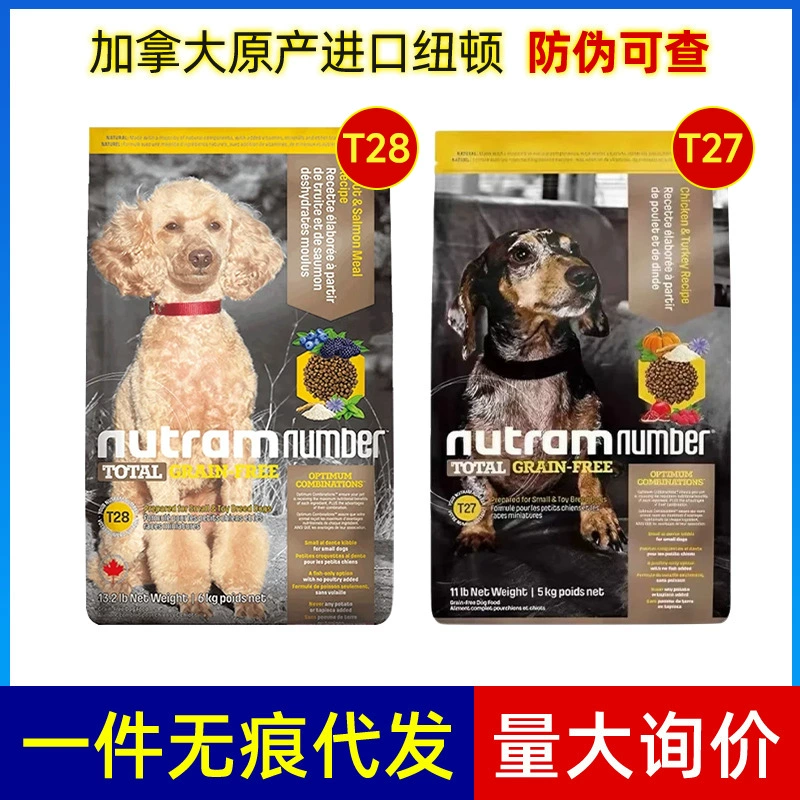 Корм для собак Newton T28 рыба T27 курица, импортированный из США, полная цена, маленький размер, корм для взрослых собак, доставка, бесплатная доставка