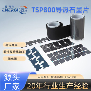 �˹��ϳ�ʯīƬ��Ȼɢ���͸ߜ�����LED�֙C�NƬɢ��Ƭ����ߌ���