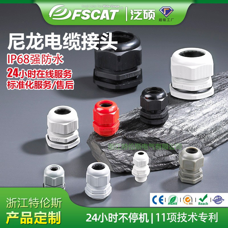 密封式葛兰头规格齐全防水防尘耐高温环保PG型尼龙电缆接头双头