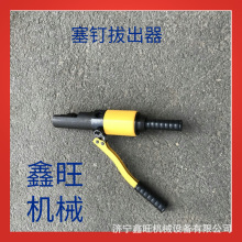 铁路塞钉拔出器 液压塞钉取线器 液压塞钉拔出器 YDS塞钉拔取器