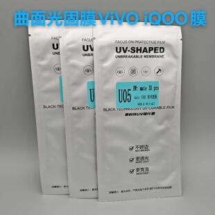 �m��vivoiQOO�������UV���ĤܛĤȫ��Ĥ�m�֙C�NĤ�ߴa��Ĥ