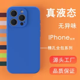 手机保护套;手机支架;iPhone保护套