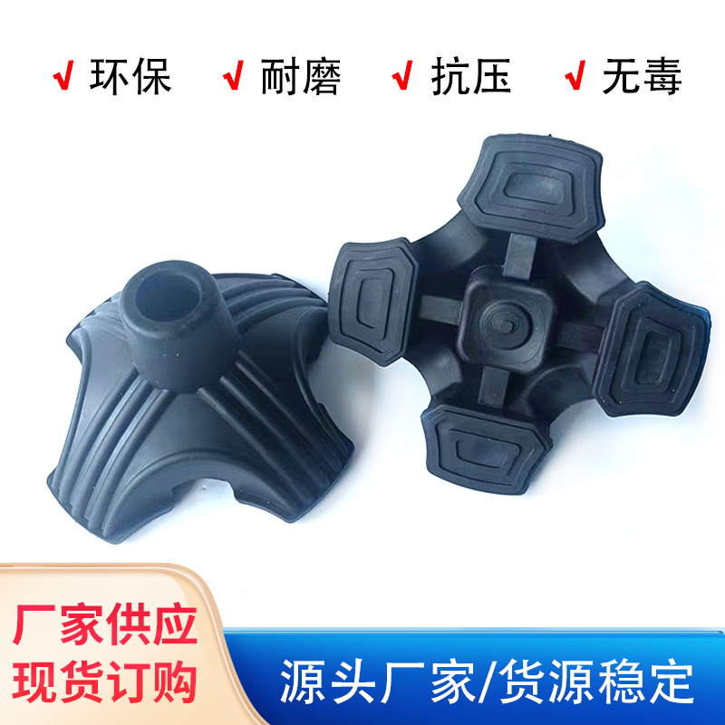 批发单拐六角自立脚垫防滑耐磨加厚拐杖橡胶胶头 TPR四脚套易安装