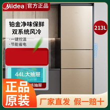 美` 的 BCD-213TM(E) 三开门租房宿舍小型节能低噪家用电冰箱