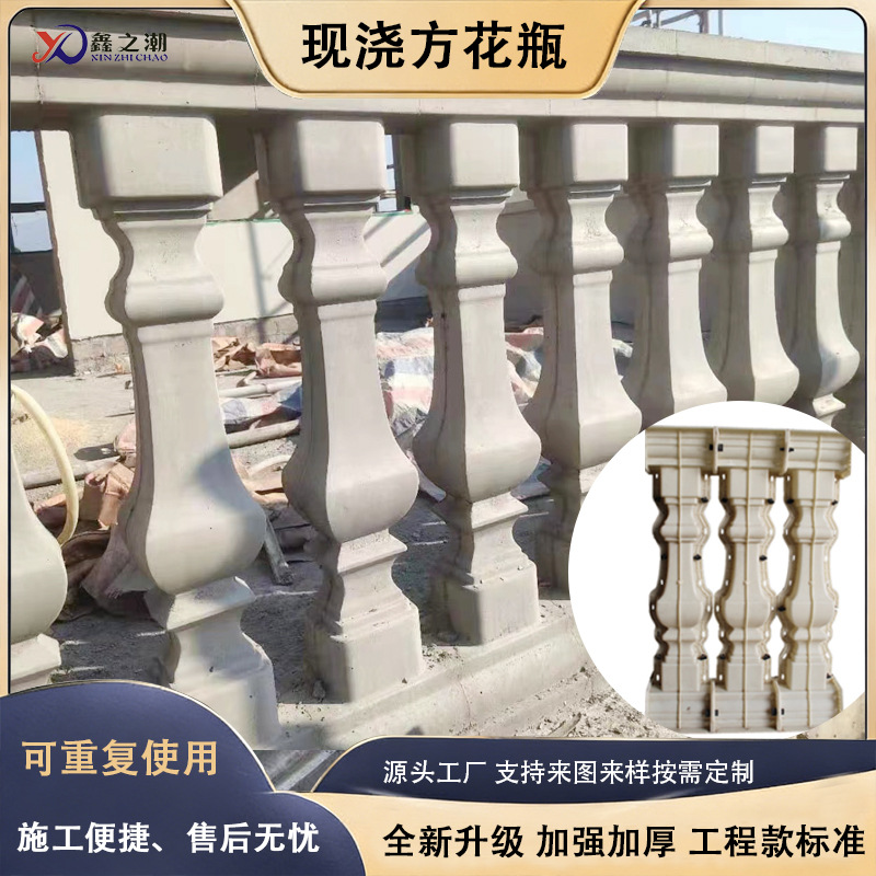 欧式罗马柱模具护栏阳台围栏塑料模型水泥现浇栏杆花瓶柱模具厂家