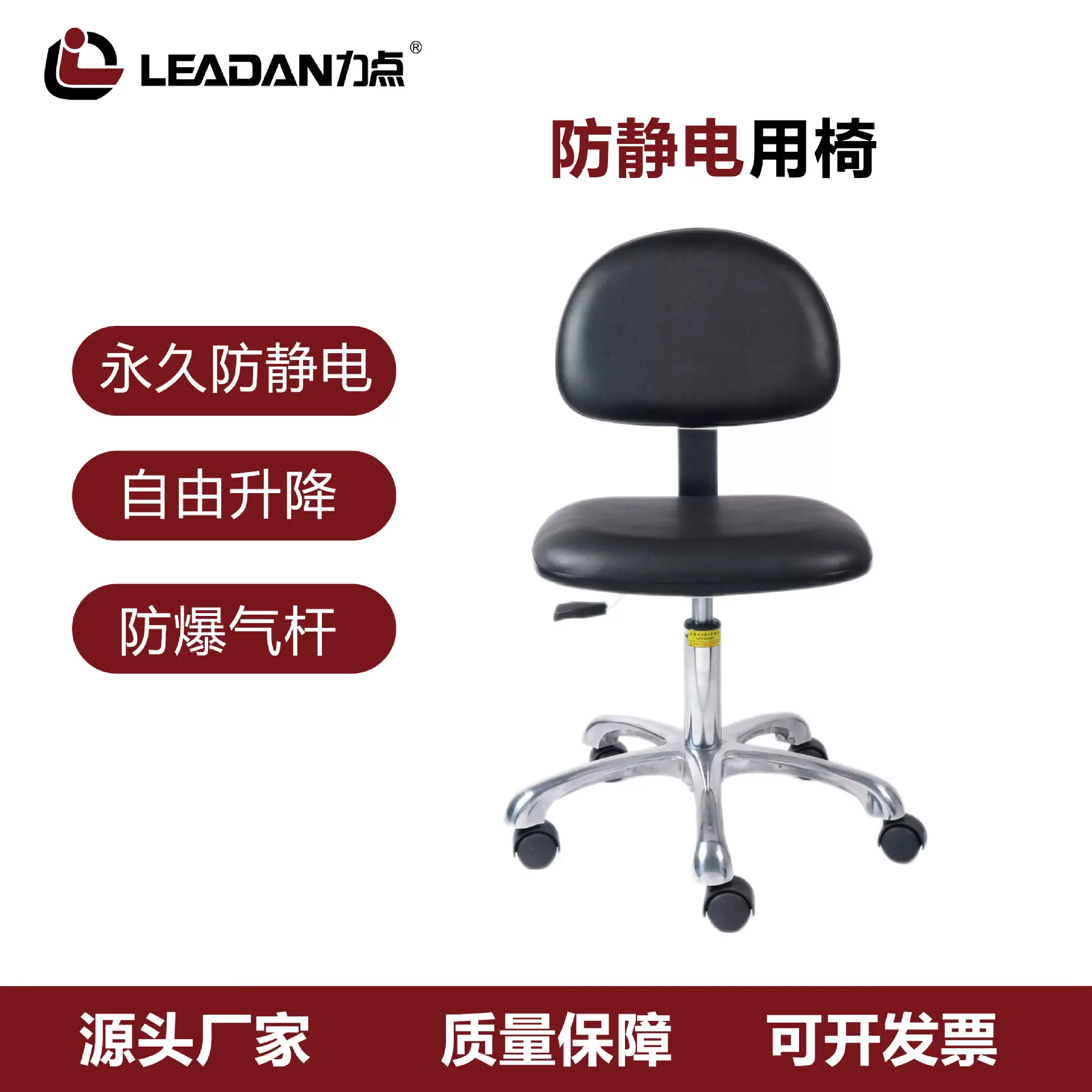 力点PU皮革无尘洁净车间流水线可升降实验室防静电靠背凳椅子