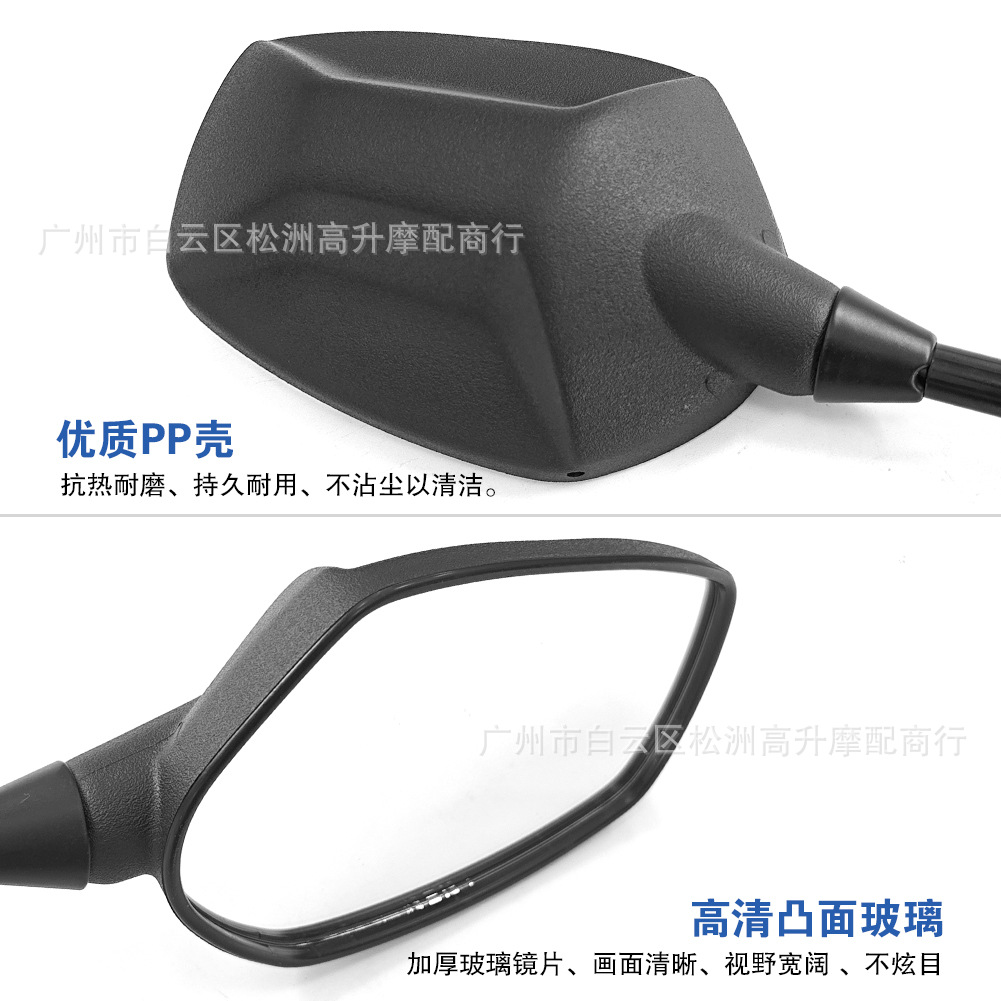 Suitable for Chunfeng Motorcycle 450MT CF400-8-8A rearview mirror, reflector, reversing mirror accessories