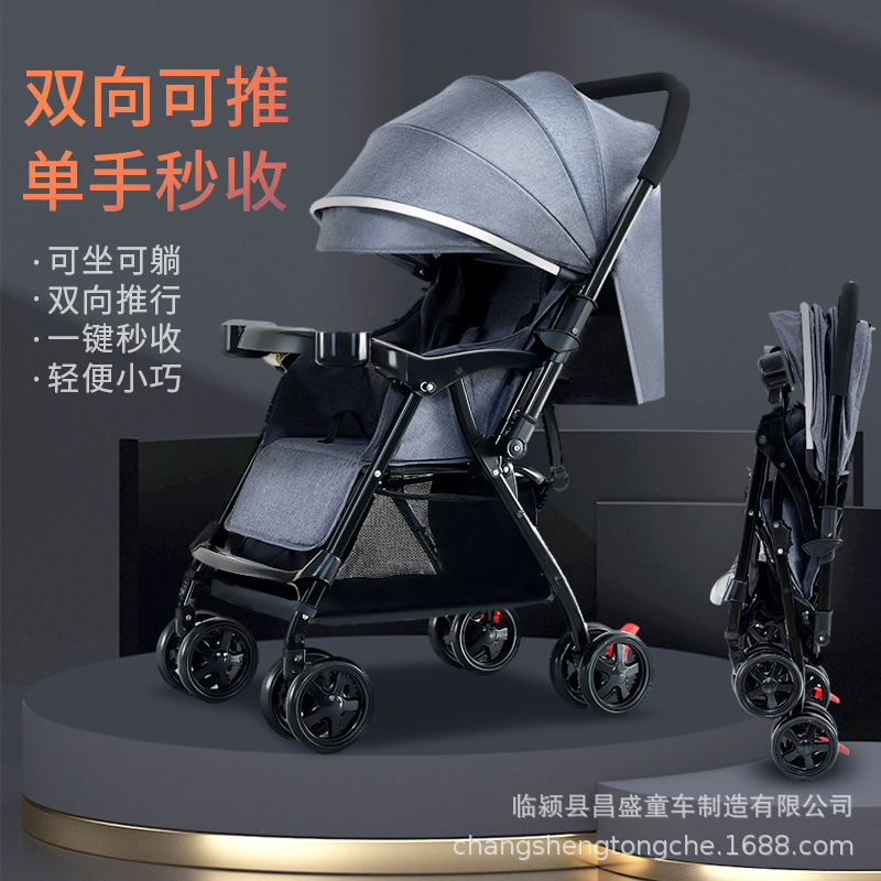 华婴轻便双向婴儿推车单手一键折叠可坐可躺带餐盘婴儿车