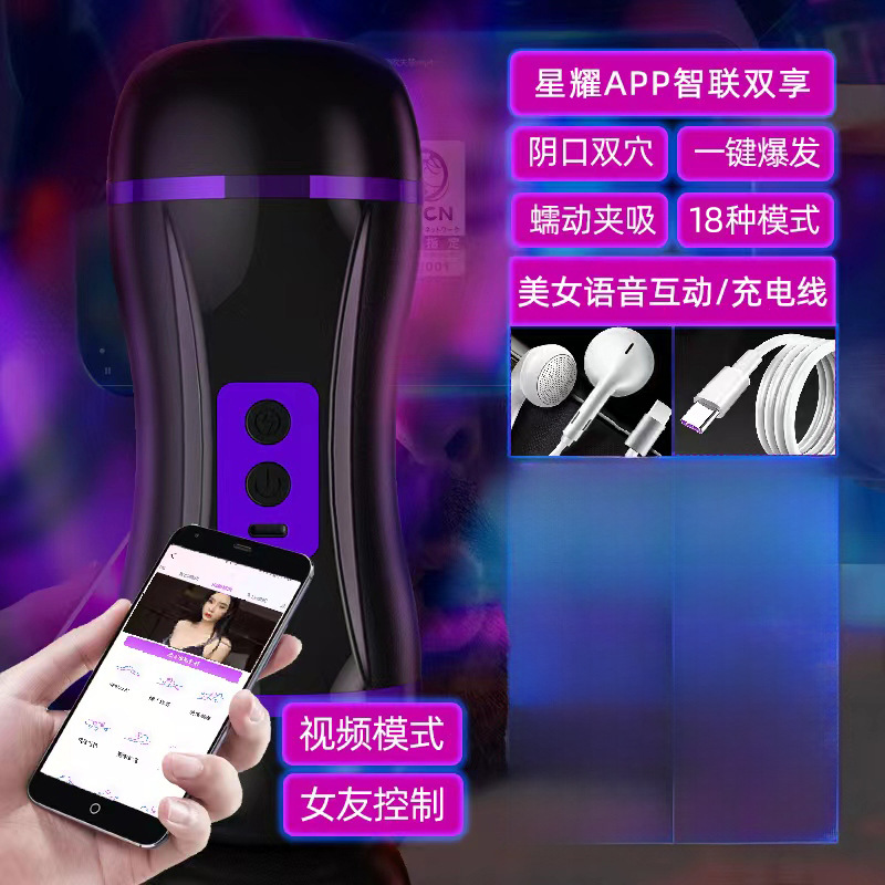 양방향 비행기 컵(APP 모델)