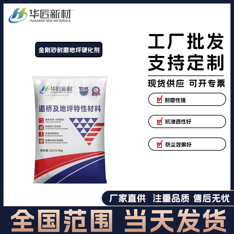 金刚砂耐磨地坪硬化剂材料彩色高强车间厂房专用金刚砂耐磨料