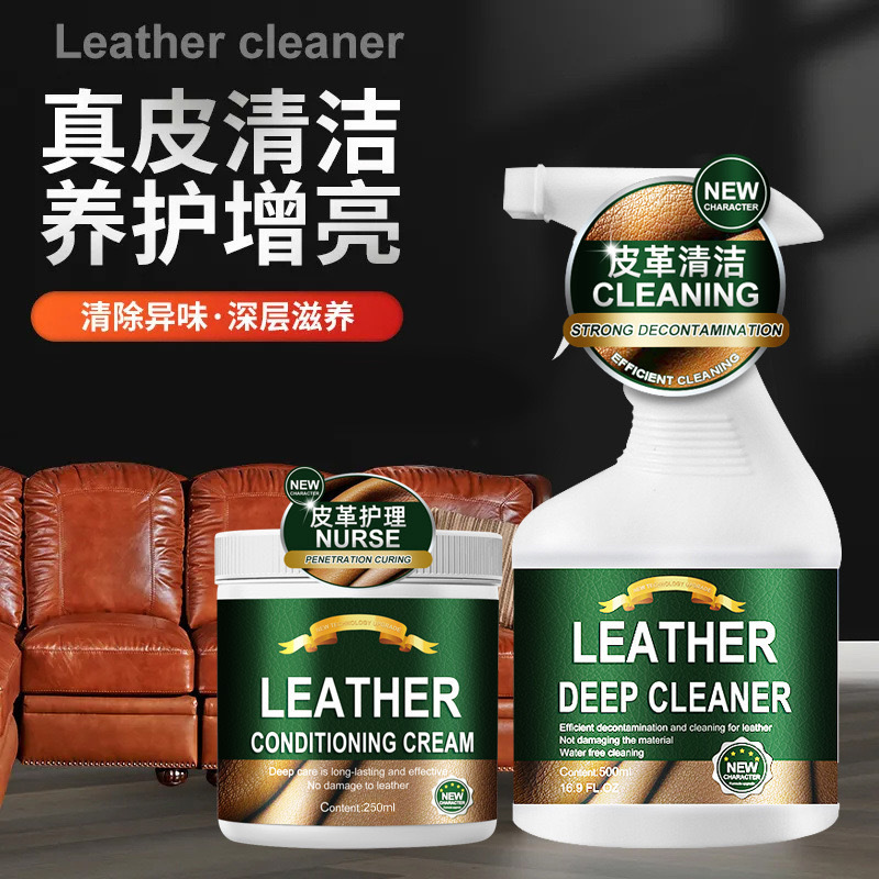 ドイツ製本革ソファクリーナー、革衣類ケア・メンテナンスオイル、革バッグ・革製品改修、特殊除染家庭用|undefined