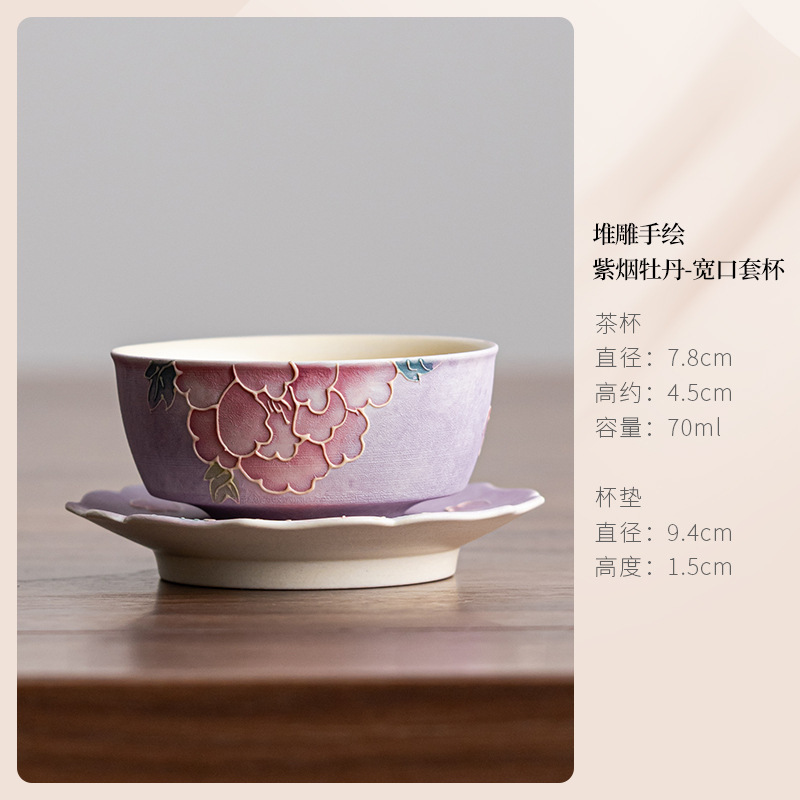 手绘紫色牡丹陶瓷普洱杯套组大号主人杯功夫茶具茶盏品茗杯|undefined