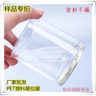Pet Plastic Jars for Various Dried Fruits, Snacks, Herbal Tea, Candies, Food Storage, Food-Grade Moisture-Proof and Fresh-Keeping