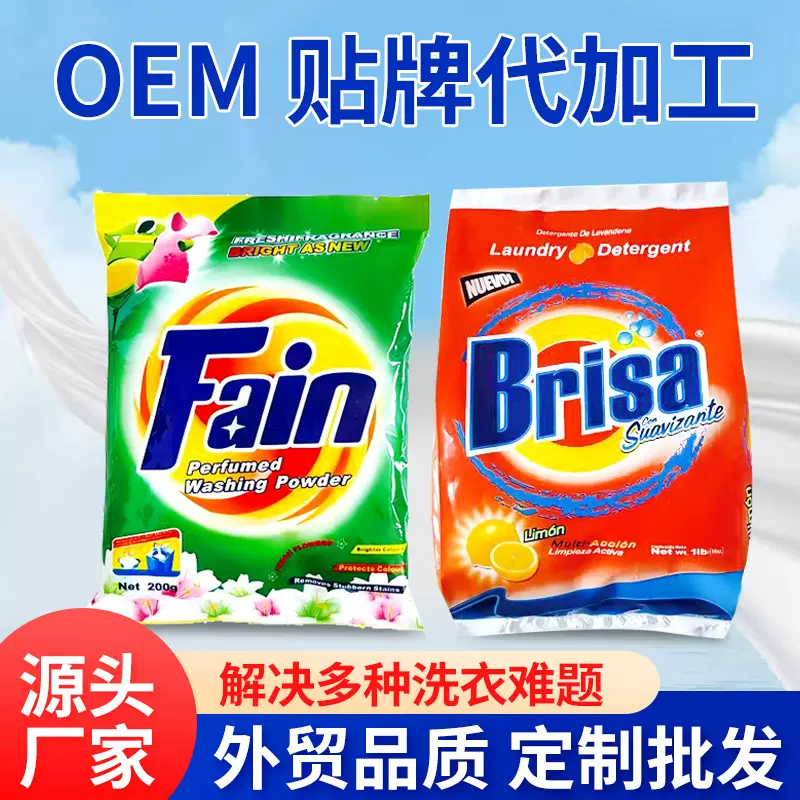 洗衣粉50斤酒店洗衣房用大袋去污粉批发出口去渍大包清香型洗衣粉