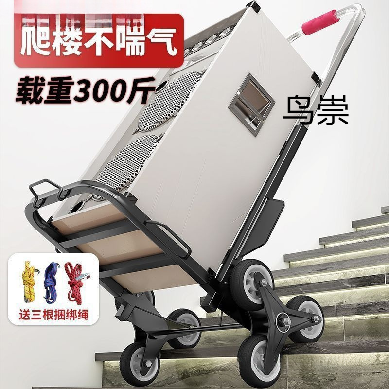 爬楼梯搬运车搬重物上下楼行李手拉车便携可折叠家用小拉车方便拉|undefined