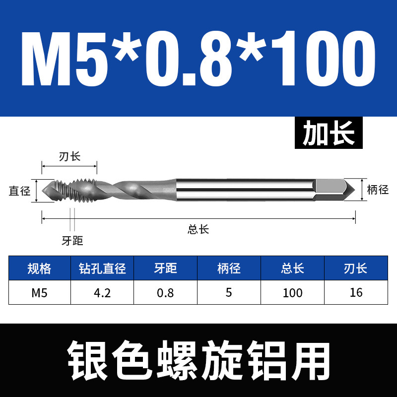七彩涂层高速钢丝锥 含钴铝用螺纹丝攻 M2-M12耐磨损螺旋槽丝锥|undefined