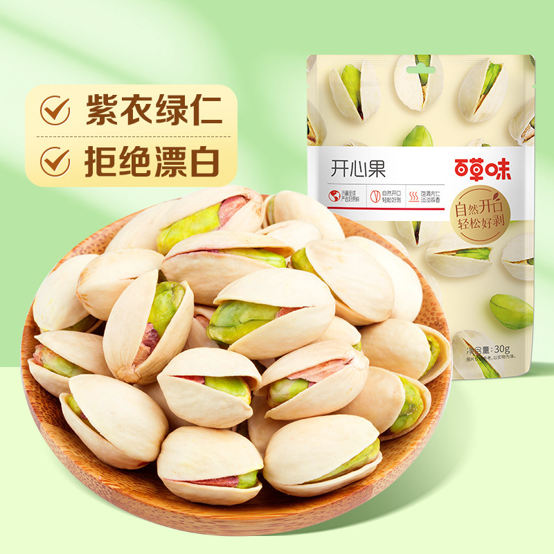 【百草味】ピスタチオ30g(袋入り)|undefined