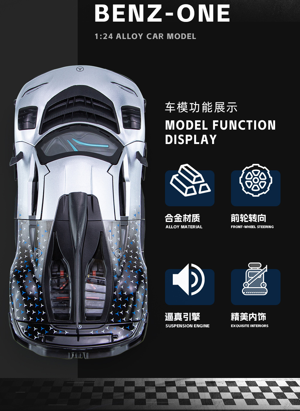 奔驰ONE街车-详情图 (2).jpg