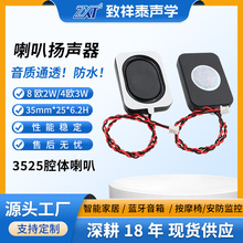 3525ǻ������8ŷ/4ŷ3W������������������2535ȫƵBOX�ڴ�����