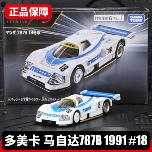 TOMY�������ںПo���R���_787B 18̖��âِ�T�b�Ͻ�܇ģ097099