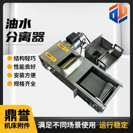 其他过滤设备;其他机床附件;油水分离设备