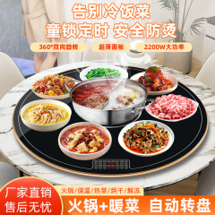 厂销暖菜板电热菜板保温板家用多功能加热餐桌垫电动转盘智能神器