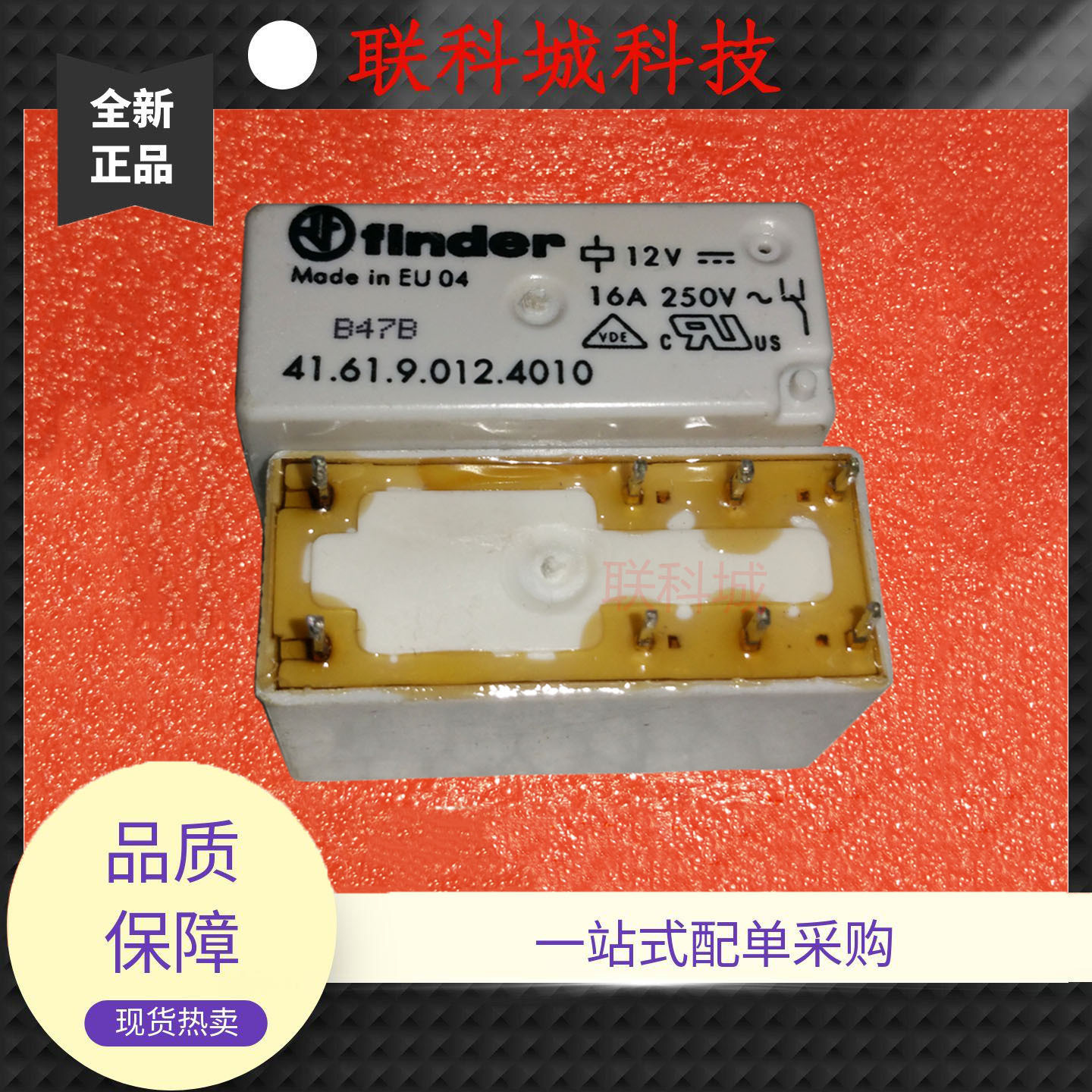 41.61.9.012 024.4010 芬德8脚位两组转换直流电磁继电器12V 24V